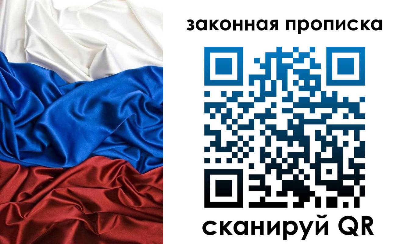 прописка для работы в Приозерске