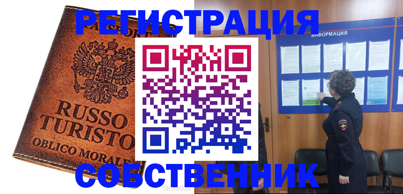 регистрация в Приозерске