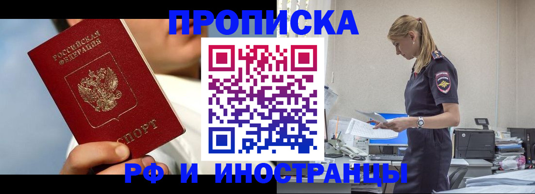 временная регистрация для школы в Приозерске