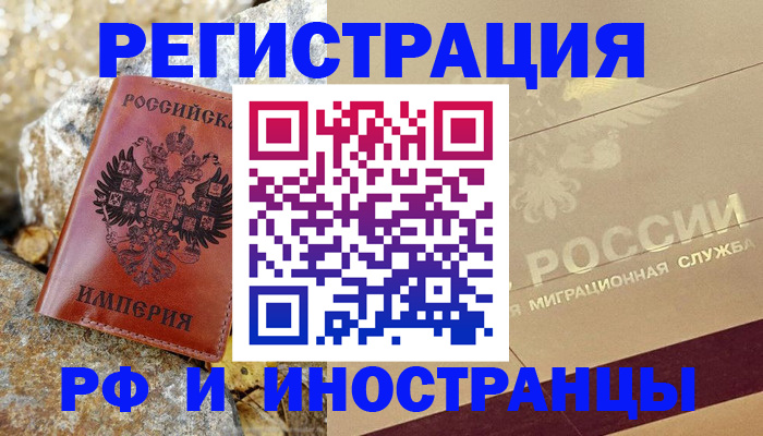 временная регистрация 2025 в Приозерске