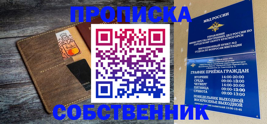 временная регистрация надежно в Приозерске