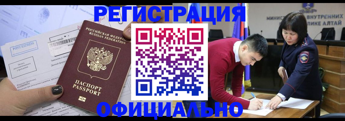 временная регистрация купить в Приозерске