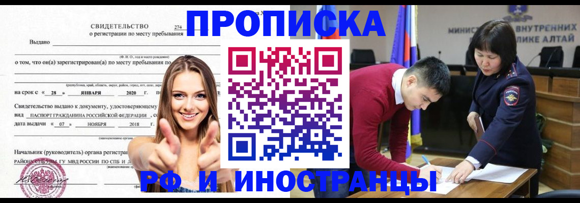 прописка в квартире в Приозерске